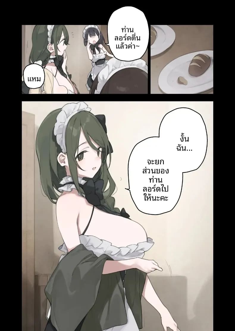 โดจิน ราวของสาวเมดทั้ง 2 แปลไทย